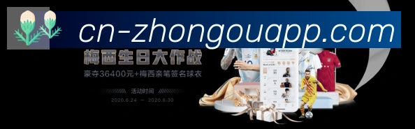 中欧体育APP荣誉