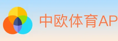中欧体育APP logo